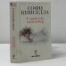 Обложка книги «У меня есть твой номер» — Софи Кинселла, ISBN 9785699572601