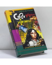 Спят усталые игрушки