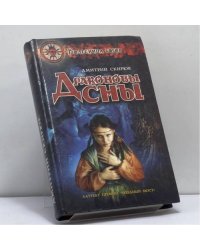 Драконовы сны