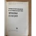 Проектирование и строительство вертолетных станций