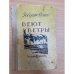 Веют ветры