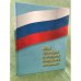 Вузы культуры и искусств Российской федерации