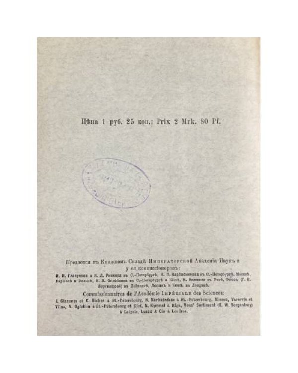 А. Н. Оленин и Н. И. Гнедич. Новые материалы из Оленинского архива
