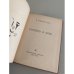 Дополнительное изображение книги «Серебро в огне»