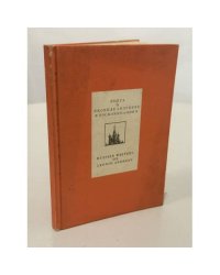 Книга о Леониде Андрееве. Воспоминания — Russian Writers on Leonid Andreev