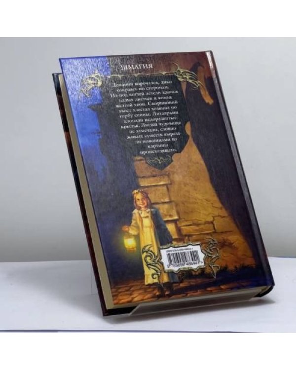 Дополнительное изображение книги «Шмагия»