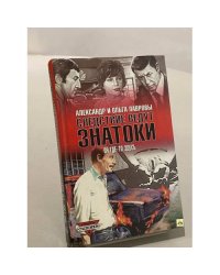 Он где-то здесь