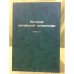 История алтайской литературы. Книга 2