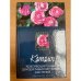 Каталог красивоцветущих и декоративных растений