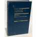 Обложка книги «Навеки - девятнадцатилетние» — Бакланов Григорий Яковлевич