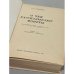 Дополнительное изображение книги «О чем рассказывают монеты»