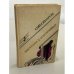 Обложка книги «Записки у изголовья» — Сэй Сенагон