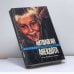 Обложка книги «И тут Вовочка сказал... Детский, студенческий анекдот и юмор (от двух до двадцати двух)» — Автор не указан, ISBN 9785851541025