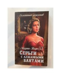 Серьги с алмазными бантами