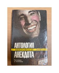 Тютелька в тютельку