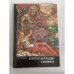 Обложка книги «Боги и легенды Олимпа» — А.-Г. Петискус, ISBN 5270013142