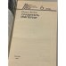 Дополнительное изображение книги «Правитель империи»