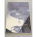 Обложка книги «Правитель империи» — Бенюх О.