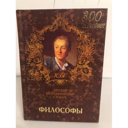 Филосовы