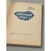 Дополнительное изображение книги «Мокрый снег»