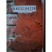 Обложка книги «Крещатик. Перекресток. N80. 2018. Международный литературно-художественный журнал» — Автор не указан
