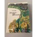 Обложка книги «Две реки - два рассказа» — Гунн Генрих Павлович