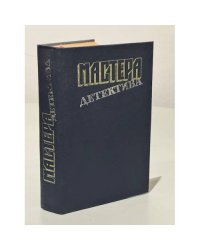 Мастера детектива