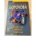Визитная карточка хищницы