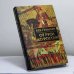 Обложка книги «От Руси до России. Очерки этнической истории» — Л. Н. Гумилев, ISBN 9785783603785