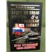 Будет ли новая русско-грузинская война?