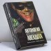 Обложка книги «Всем стоять!.. Всем сидеть!..» — Автор не указан, ISBN 9785851541179