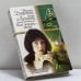 Обложка книги «Вся жизнь — игра» — Дубровина Т. А., Ласкарева Е. Н., ISBN 9785170188932