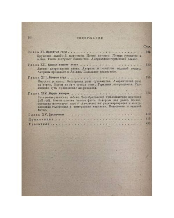 Америка завоёвывает Британию: рекорд экономической войны 