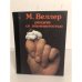 Обложка книги «Рандеву со знаменитостью» — Веллер Михаил Иосифович, ISBN 5797903903