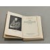 Дополнительное изображение книги «Ф.М. Достоевский. Творческий путь (1821-1859)»
