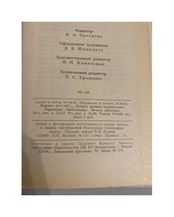 Дополнительное изображение книги «Г. К. Честертон. Рассказы»
