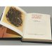Дополнительное изображение книги «А главное - верность... Повесть о Мартыне Лацисе»