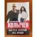 Выстрел, который снес крышу