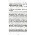 Дополнительное изображение книги «Около музыки и другие рассказы. 2-е изд., стер»