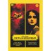 Обложка книги «Смерть на брудершафт. Фильма третья. Фильма четвертая» — Акунин Борис, ISBN 9781969573811