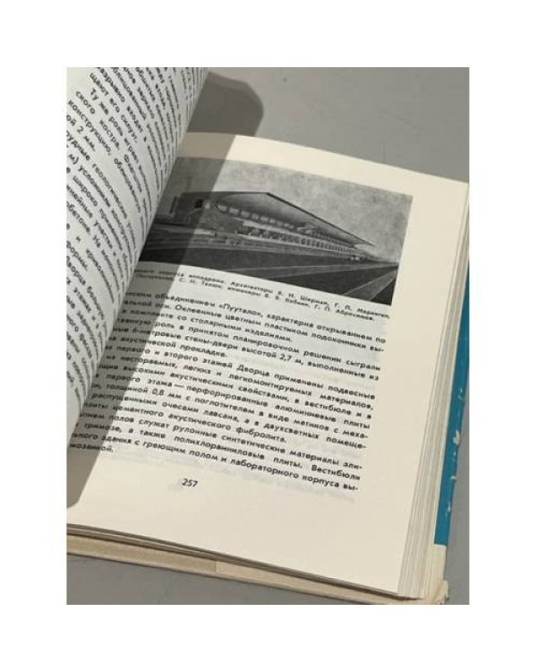 Дополнительное изображение книги «Киев. Архитектурно-исторический очерк»