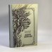 Обложка книги «Инспектор золотой тайги» — Владимир Митыпов