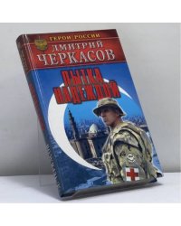 Пытка надеждой
