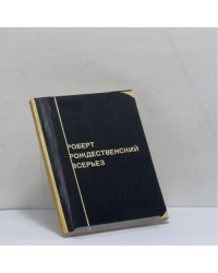 Всерьез