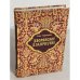 Обложка книги «Дворянское благочестие» — Олег Викторович Кириченко, ISBN 5874681272