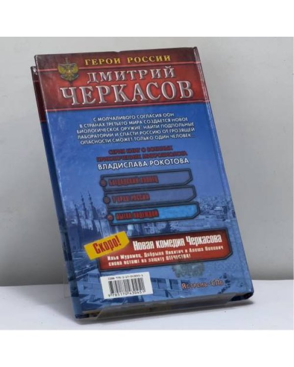 Дополнительное изображение книги «Пытка надеждой»