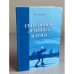 Спортивная летопись Пармы