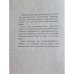 Статистический справочник по экономической географии капиталистического мира