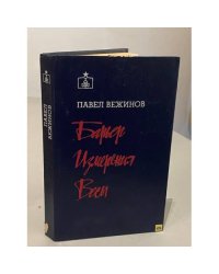 Барьер. Измерения. Весы