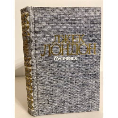 Обложка книги «Джек Лондон. Собрание сочинений в четырех томах. Том 2» — Лондон Джек
